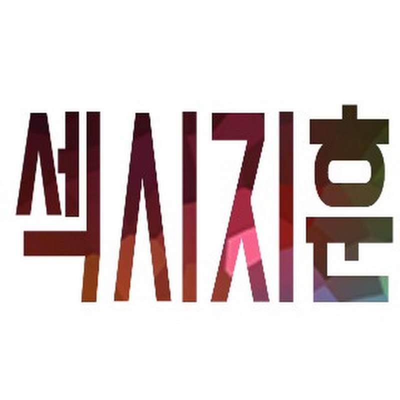 섹시지훈