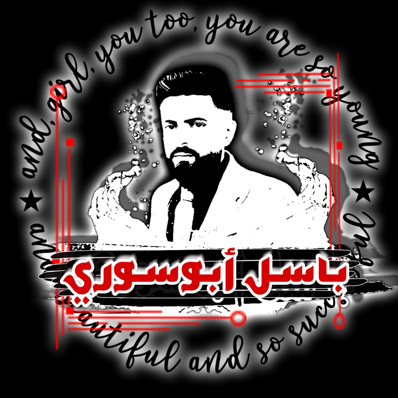 باسل أبو سوري /Bassel Abu Suri