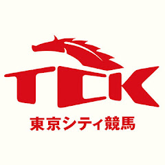 TCK 東京シティ競馬【公式】