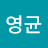 @구영균-j5l