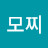 @모찌-y7i