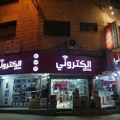 إلكتروني ستور
