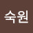 @최숙원-z3h