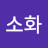 @김소화-m7s