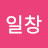 @천일창-f1h