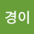 @경이-r9h