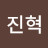 @박진혁-g1s