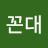@꼰대어쩌다가