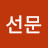 @개선문-c9p