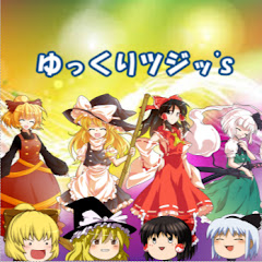 tujittu ゆっくりツジッ's