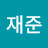 @반재준-o3t