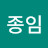 @박종임-s7p