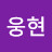 @남웅현-x3b