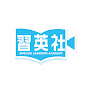 習英社 English Learning Academy logo