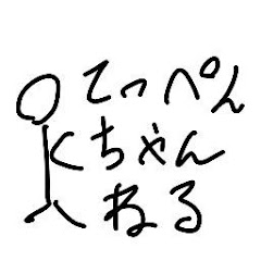 てっぺん