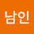 @김남인-n1n