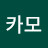 @카모마일카모