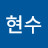 @노현수-j3x