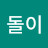 @어부돌이