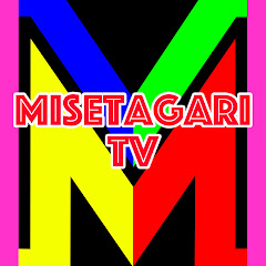 みせたがりTV