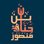 Hannan Bin Mansoor logo