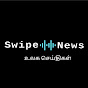 Swipe News logo