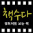 @책수다-영화처럼보는
