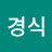 @김경식-i4v