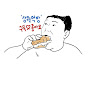 sangwon ASMR상원먹방