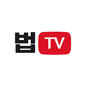 법무부TV