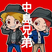 中島兄弟ch【世界一周中】