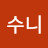 @깐수니-j2b