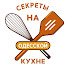 rwBPlcDbzhQ-channel-avatar-Секреты на Одесской кухне