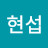 @김현섭-e7e