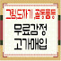 골동품사나이들