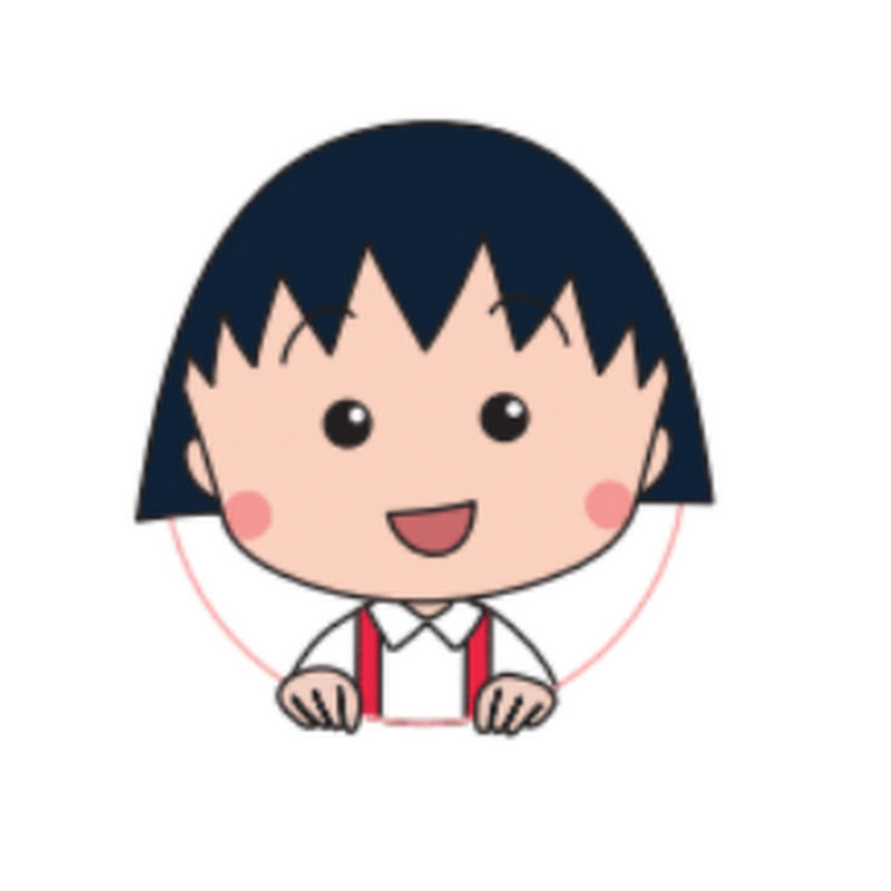 樱桃小丸子 动漫 中文版 YouTube 頻道頭像