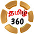 tRo8v8HQl9Q-channel-avatar-Tamil 360