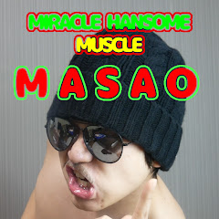 ミラクルハンサムマッスルまさお