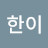 @user-fi4km9jz3p