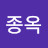 @김종옥-l2g
