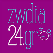 zwdia24 - Αστρολογία - Ζώδια - Προβλέψεις