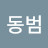 @서동범-x5i
