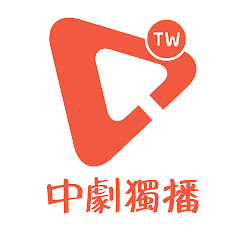 中劇獨播 - 東南亞頻道アイコン画像