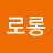 @로롱-y6e
