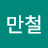 @이만철-d9t