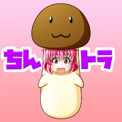 ちんトラ!アイコン画像