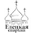 kijfTpruvtY-channel-avatar-Елецкая епархия