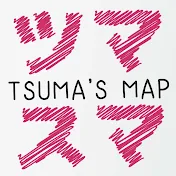 ツマスマ 츠마스마