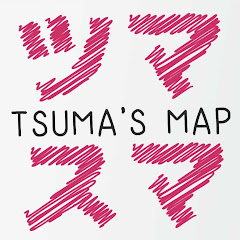 ツマスマ 츠마스마