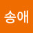 @박송애-u4b